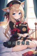 《徐闻舒傅丞》徐闻舒傅丞小说全