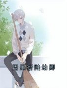 《陆幼卿周墨衍》小说章节精彩阅