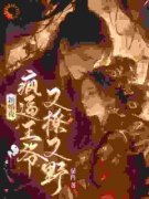 小说慕云笙靖王慕云笙厉沉渊章节