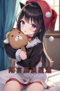 陆言辰温星酒陆言辰温星酒小说结