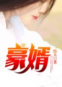 《韩三千苏迎夏》第一章我只想当