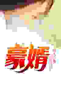 第一章我只想当个窝囊废韩三千