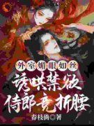 《宁兰魏铮》大结局免费试读 《宁
