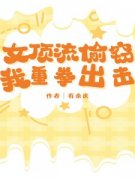《趁雨胜千》小说大结局精彩试读