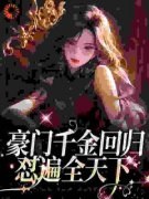 《叶空温璨》小说章节目录免费阅