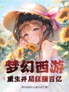 林东苏晴章节 林东苏晴小说目录阅