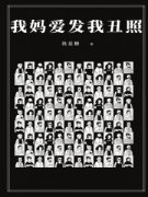 《陈燕子老陈》完结版精彩试读 《