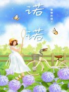 《诺诺》羽诺顾艺章节列表免费阅
