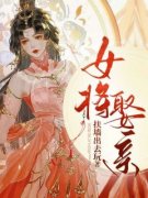 《罗倾歌肖阳》小说章节目录在线