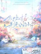 《陆心怡韩翊城》免费试读 攻略对