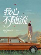《徐半霞李青云》完结版精彩阅读
