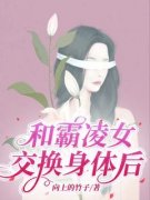 姜书谈莘精彩章节小说免费试读地