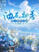 《徐梓涵宋时月》小说最新章节免