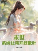 《陈浩刘诗雨》小说全集免费在线