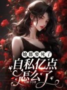 《宋听晚裴知予》完结版在线阅读