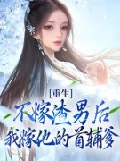 热文《楚轻盈谢疏鹤》她的尸体旁