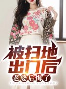 《叶尘林含雪》大结局精彩阅读 《