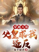 《凌天楚婉儿》第1章重生六皇子凌