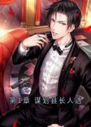新书《厉元朗水婷月》小说全集阅