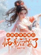 《渺渺容时》免费阅读 渺渺容时仙