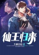 仙王归来叶非凡陈依依结局完整全