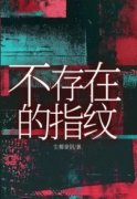 《顾朗谢宇马家贵》小说章节精彩
