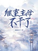 《顾安涛顾盛桦》小说全文免费阅