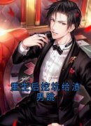 《舒夏苏婉林逸忱》全集免费在线
