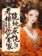 主角是金玥楚珩的小说 《嫌我草包