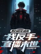 《江枫方沐溪》小说全文精彩阅读