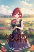 《徐晗若程言默》全文免费章节在