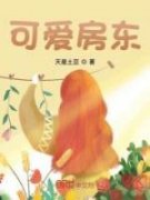 《丰厚回报》小说大结局在线阅读