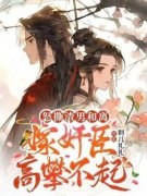 主角是苏绛雪陆焕的小说 《怒撕渣