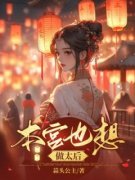 《沈长肃萧承衍》大结局免费试读