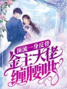 向暖沈宴时全文免费阅读 替身退场