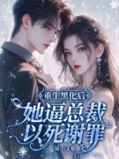 《徐南妤傅靳》小说大结局免费试