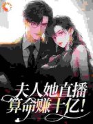 《今夏景淮》完结版精彩试读 《今