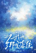 简璃时懿重生后，我也绑定了系统