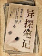 《江忘生徐邦》我叫江忘生从小在