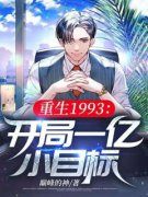 陈浩冯炜彤全文免费阅读 陈浩重生