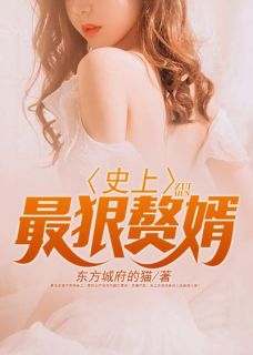 重生在傻子赘婿身上