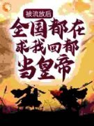 《楚辞沧海公主》小说主角楚辞沧