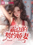 《白雪林东》小说精彩章节免费试