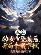 秦天凌梦(第一章 戎马十年，囚服加