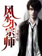 沈恪(奇门小宗师)全文完结免费试读