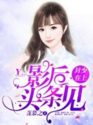 完整版《和前男友重逢易柯心》易