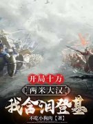 《快穿成皇子，他靠着系统杀伐果