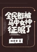 《想认祖归宗，进陆家的门》小说