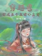 《安衿凌泓》小说精彩试读 《安衿
