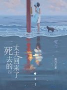 《姝兰何嘉友霍青尧》小说大结局
